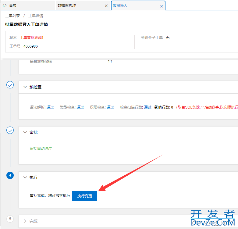 详解Java SSM项目部署上线配置方法(阿里云服务器ECS + 云数据库RDS MySQL)(宝塔)