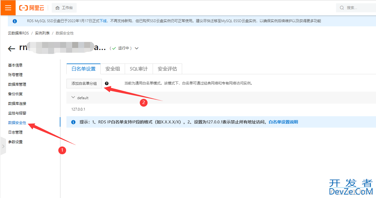 详解Java SSM项目部署上线配置方法(阿里云服务器ECS + 云数据库RDS MySQL)(宝塔)