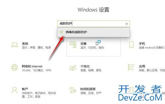 Win10怎么找回隔离的文件 Win10找回隔离文件的方法