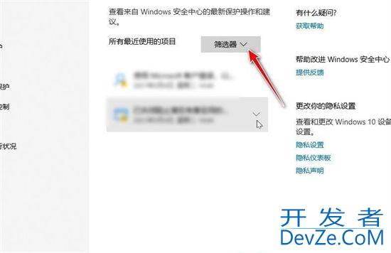 Win10怎么找回隔离的文件 Win10找回隔离文件的方法