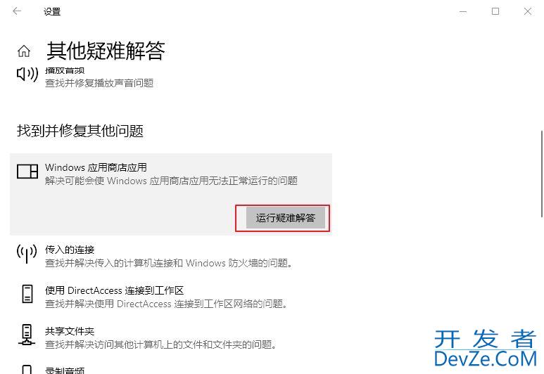 如何修复Win11应用商店错误0x803fb005? 错误代码0x803fb005的修复技巧