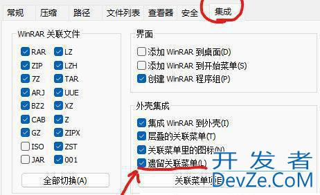 win11自带解压软件误删了怎么办? win11恢复已删除的解压软件技巧