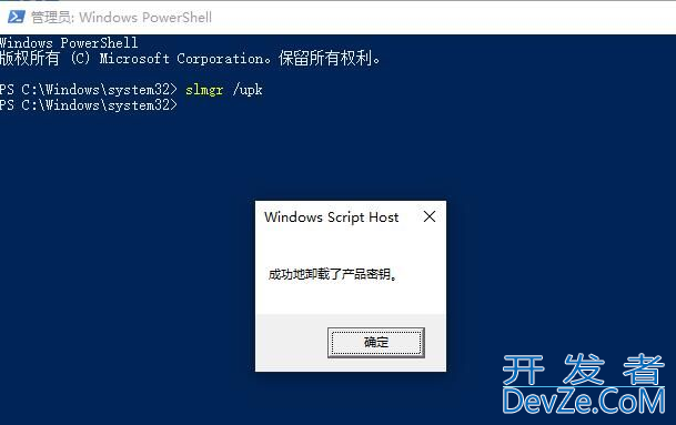 Win10如何卸载KMS密钥 Win10卸载KMS密钥教程