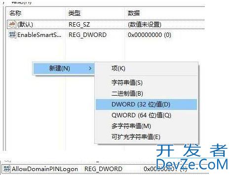 win10提示pin不可用错误代码0xc000006d怎么修复?