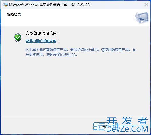 Win11怎么删掉恶意软件? Win11恶意软件清除的方法