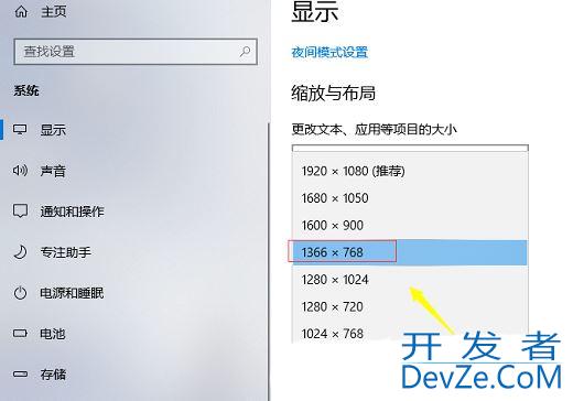 Win10部分软件窗口显示不完整怎么办? 软件窗口不能完全显示的结局接办法