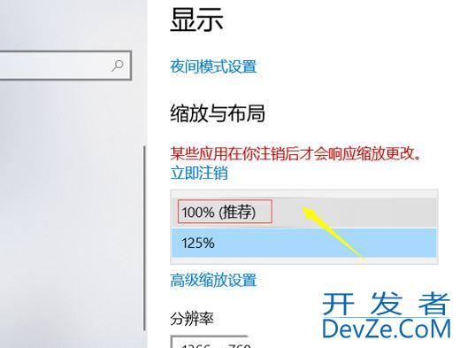 Win10部分软件窗口显示不完整怎么办? 软件窗口不能完全显示的结局接办法