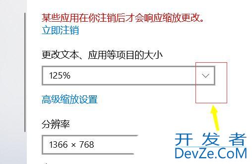 Win10部分软件窗口显示不完整怎么办? 软件窗口不能完全显示的结局接办法