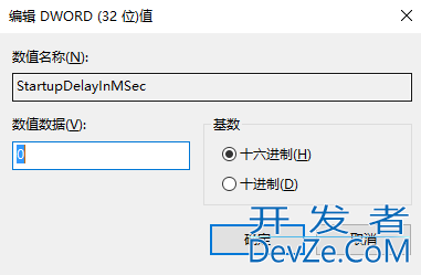 Win10系统怎么禁用延迟启动 Win10系统禁用延迟启动的方法