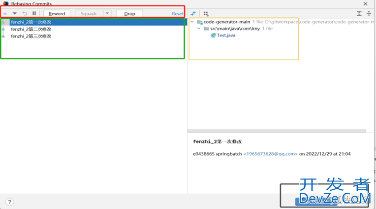 idea 实现git rebase操作应用场景