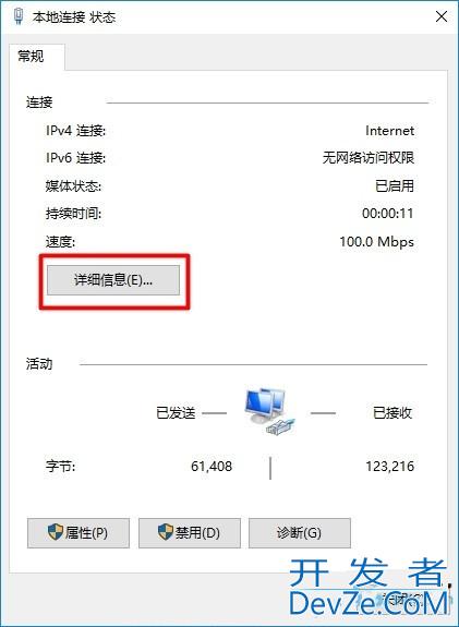 win10系统mac地址怎么查看 win10系统mac地址查询方法