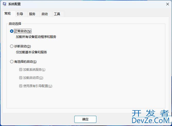 Win11系统配置工具怎么设置启动菜单超时