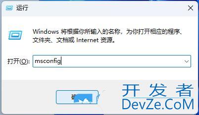 Win11系统配置工具怎么设置启动菜单超时