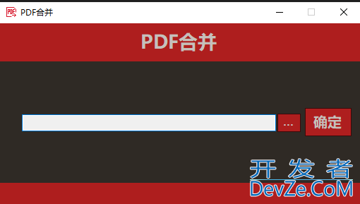 C#实现PDF合并的项目实践