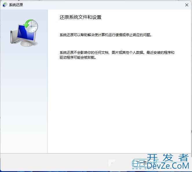 Win11误删文件怎么恢复? Win11还原Windows文件和设置的用法