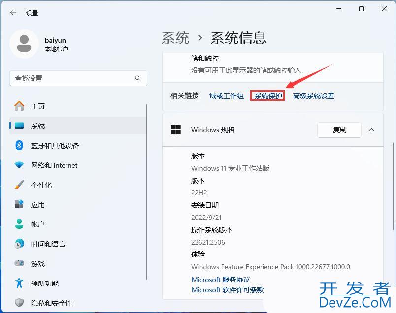 Win11误删文件怎么恢复? Win11还原Windows文件和设置的用法