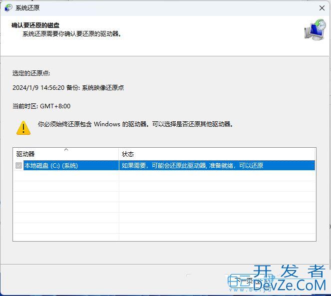 Win11误删文件怎么恢复? Win11还原Windows文件和设置的用法