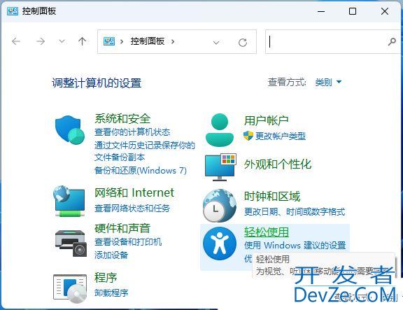 Win11怎么取消粘滞键? Win11通过控制面板禁用粘滞键及弹出窗口