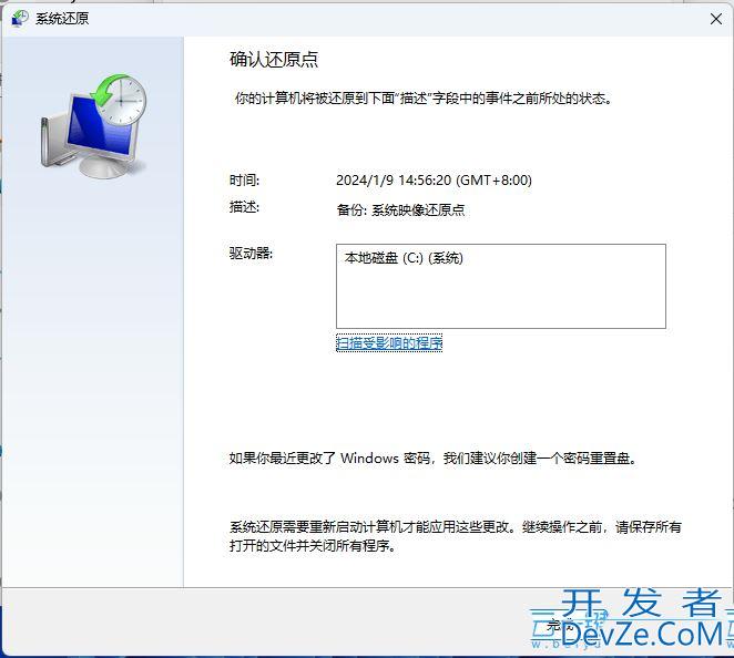 Win11误删文件怎么恢复? Win11还原Windows文件和设置的用法