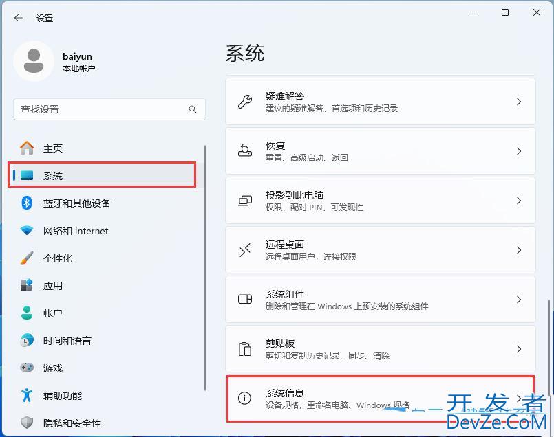 Win11误删文件怎么恢复? Win11还原Windows文件和设置的用法