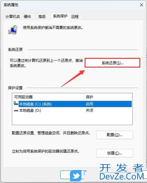 Win11误删文件怎么恢复? Win11还原Windows文件和设置的用法