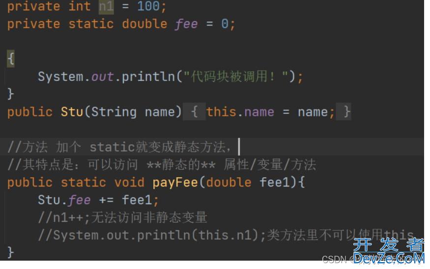 Java中的static和final关键字的使用详解