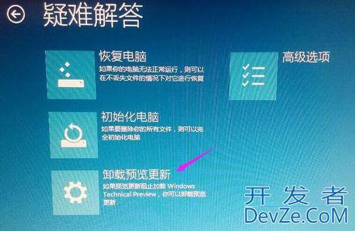 Win10系统没有补丁卸载选项怎么办 Win10系统没有补丁卸载选项的解决方法