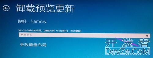 Win10系统没有补丁卸载选项怎么办 Win10系统没有补丁卸载选项的解决方法