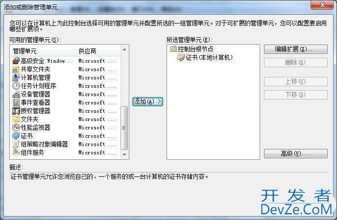 win7安装edge出错怎么办? win7系统安装edge时提示失败的修复技巧