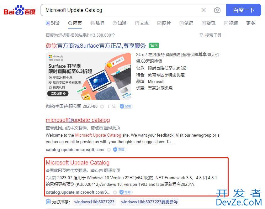 安装补丁遇到错误80092004怎么办? Win7提示错误代码80092004的解决办法