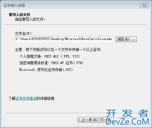 win7安装edge出错怎么办? win7系统安装edge时提示失败的修复技巧