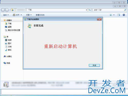 安装补丁遇到错误80092004怎么办? Win7提示错误代码80092004的解决办法