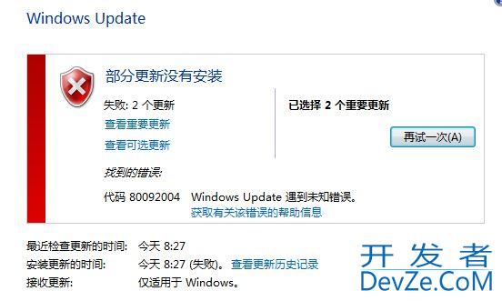 安装补丁遇到错误80092004怎么办? Win7提示错误代码80092004的解决办法