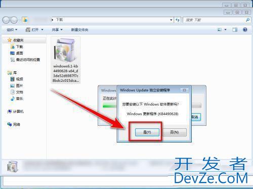 安装补丁遇到错误80092004怎么办? Win7提示错误代码80092004的解决办法