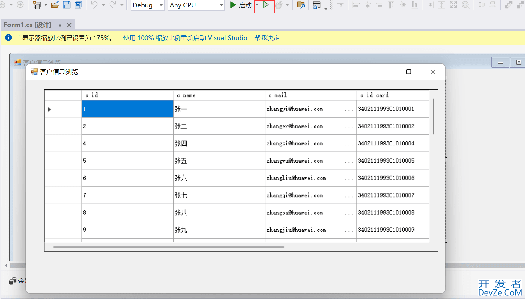 VS2022与SQL server数据库连接与访问方法操作