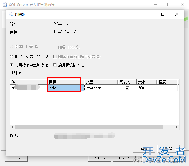 在sqlserver数据库中导入Excel数据的全过程