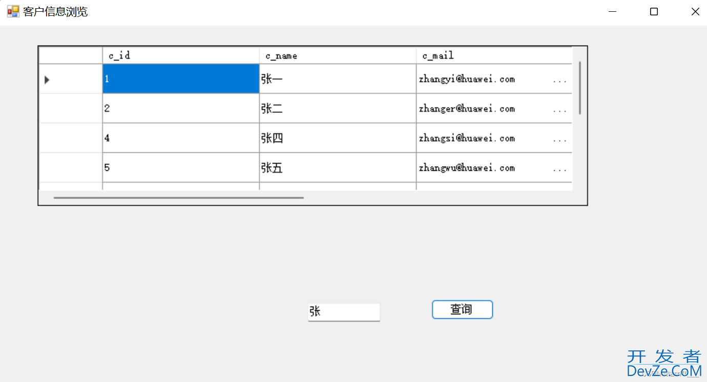 VS2022与SQL server数据库连接与访问方法操作