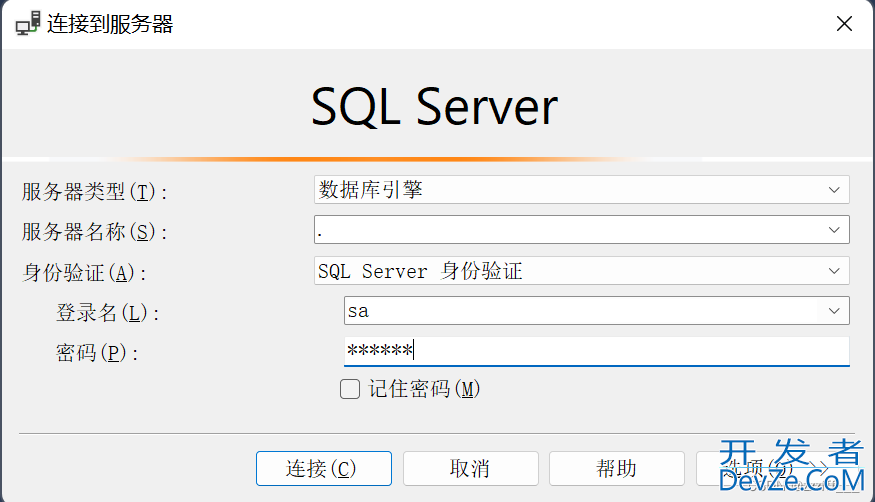 VS2022与SQL server数据库连接与访问方法操作