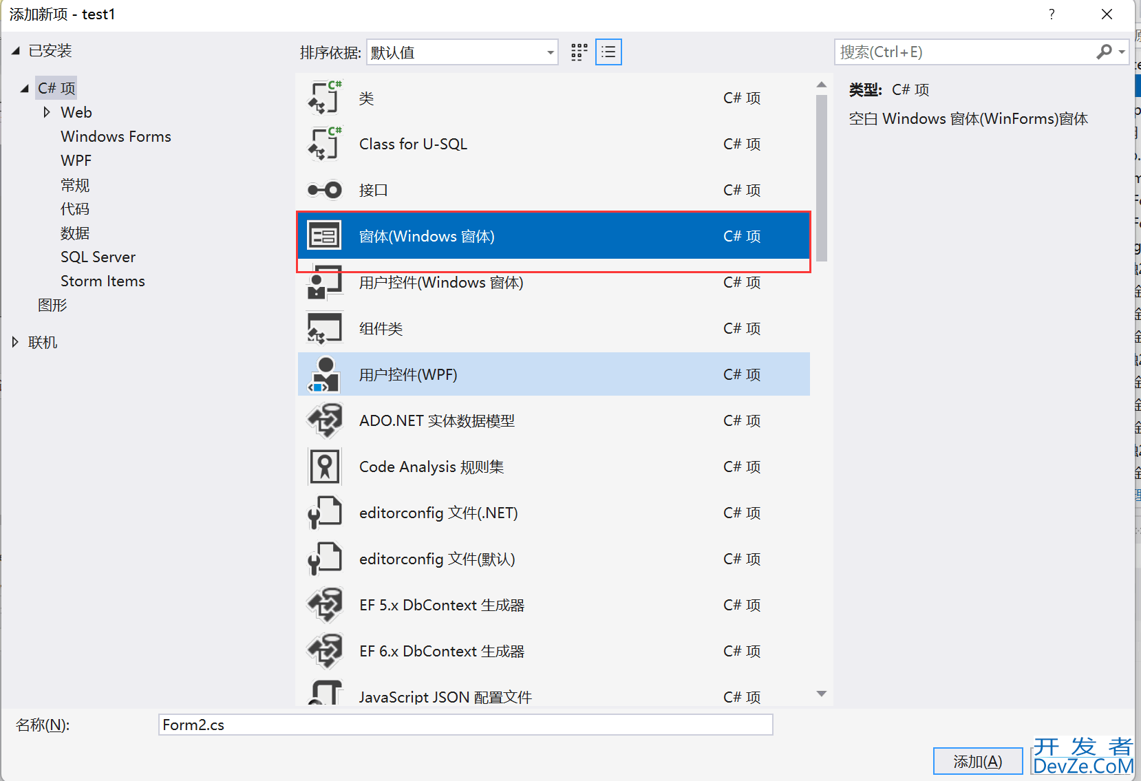 VS2022与SQL server数据库连接与访问方法操作