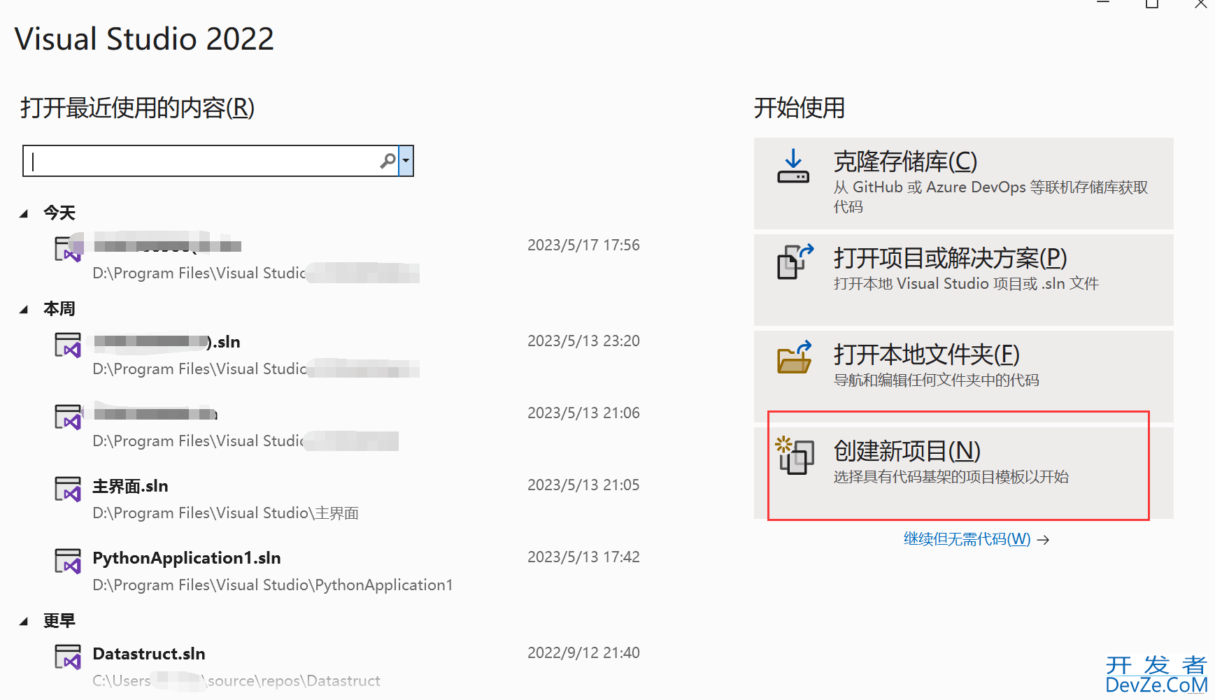 VS2022与SQL server数据库连接与访问方法操作