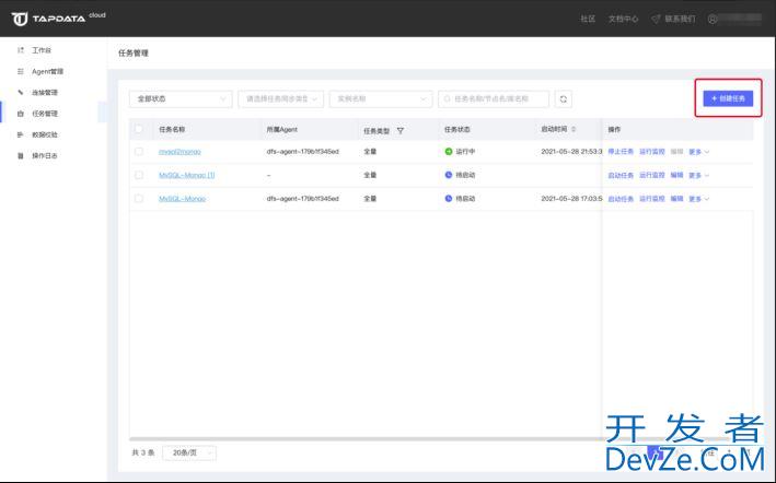 MySQL数据实时同步到MongoDB的实践分享