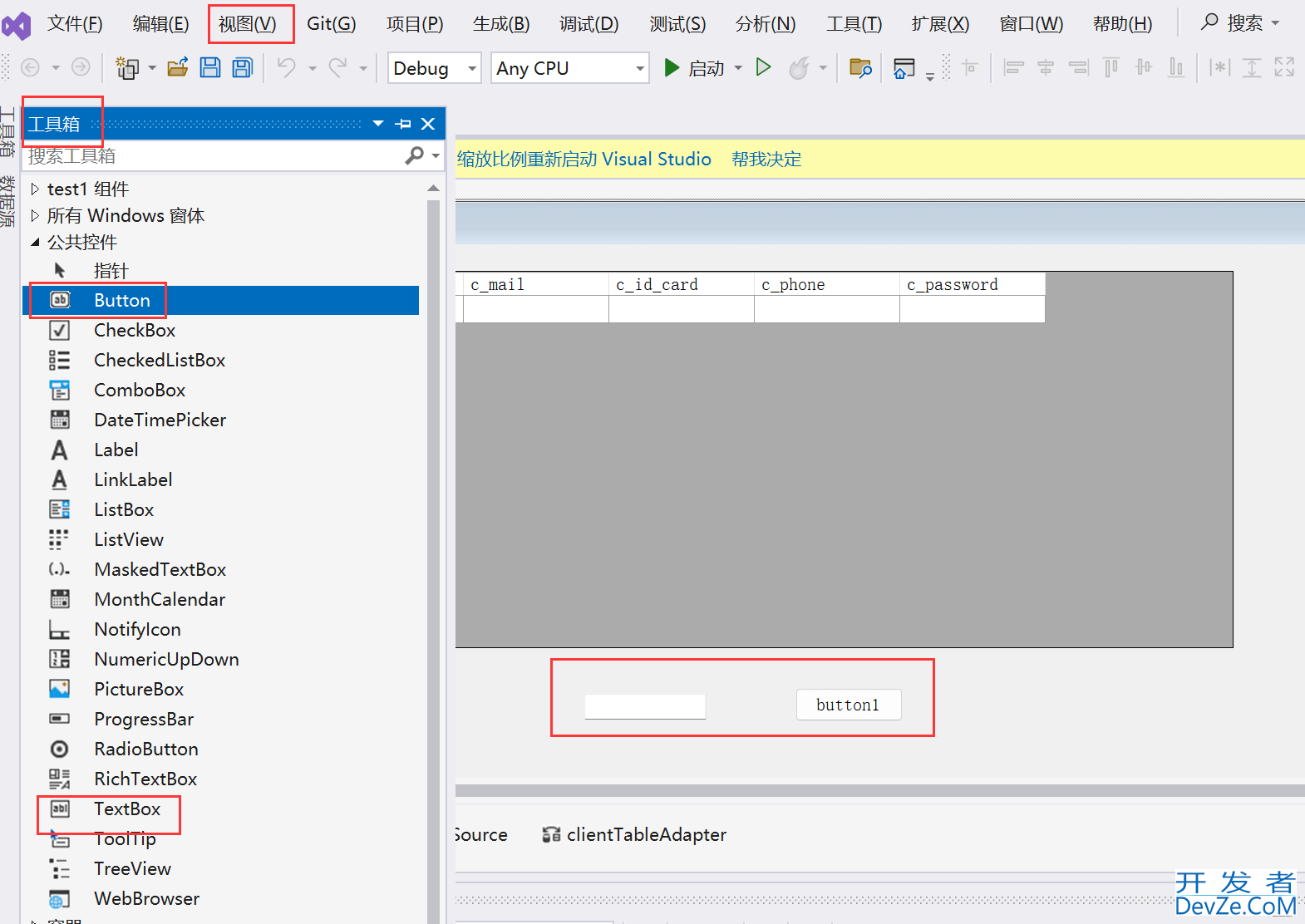 VS2022与SQL server数据库连接与访问方法操作