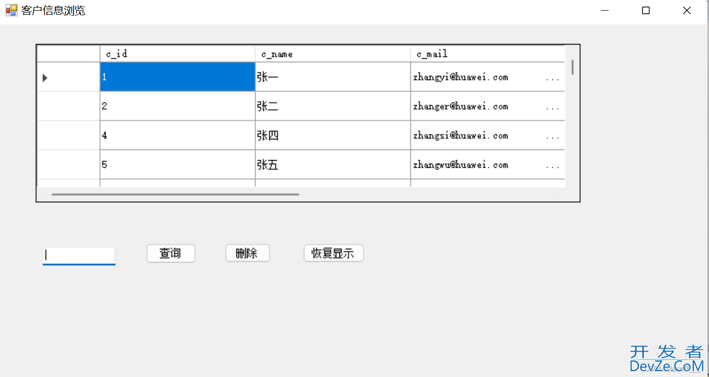 VS2022与SQL server数据库连接与访问方法操作