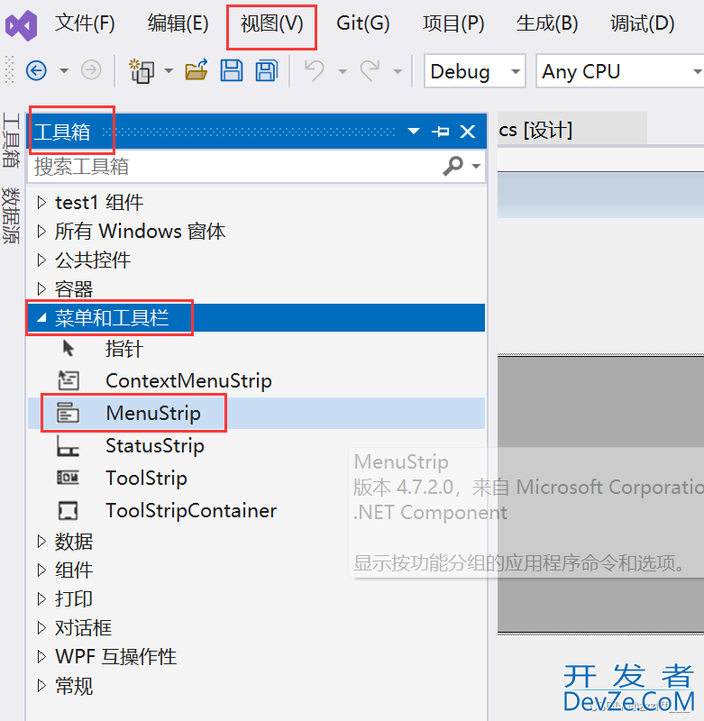 VS2022与SQL server数据库连接与访问方法操作