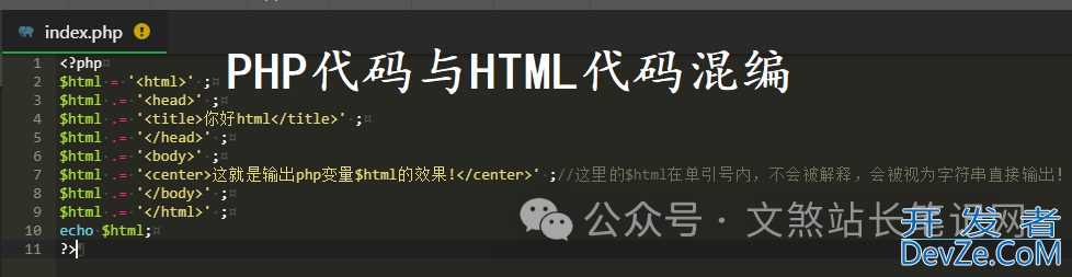 PHP定界符php和html代码混编方法实例详解