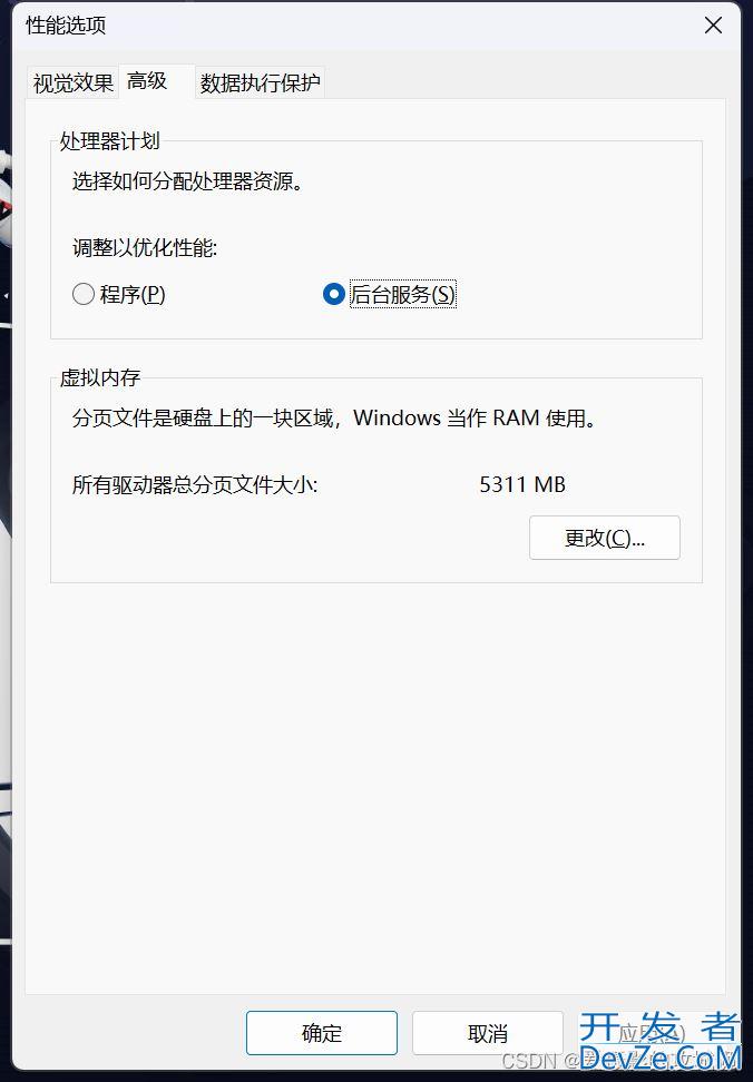 Win11开机就弹页面文件配置问题怎么解决 win页面文件配置问题解决办法