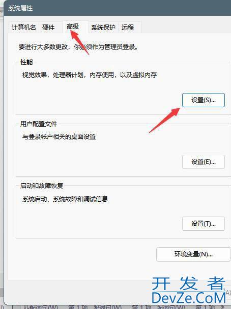 Win11开机就弹页面文件配置问题怎么解决 win页面文件配置问题解决办法