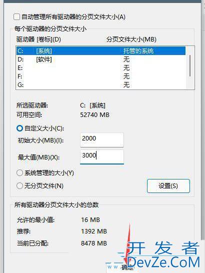 Win11开机就弹页面文件配置问题怎么解决 win页面文件配置问题解决办法