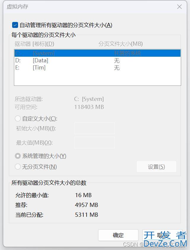 Win11开机就弹页面文件配置问题怎么解决 win页面文件配置问题解决办法