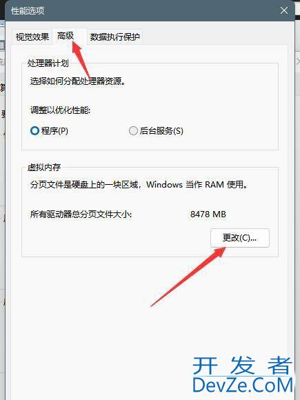 Win11开机就弹页面文件配置问题怎么解决 win页面文件配置问题解决办法